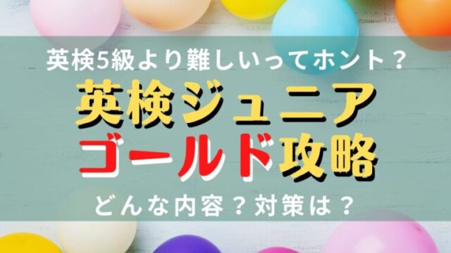 英検当日の服装 私服でok 制服やスーツ 試験監督経験者が解説 しーげるブログ 子どもオンライン英会話で英検攻略