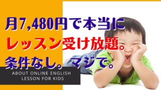 ネイティブキャンプの料金を解説！月額以外の費用は？無制限は本当？