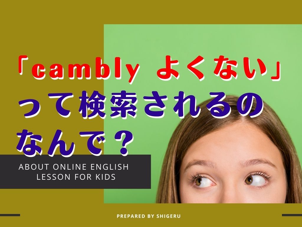 ネイティブキャンプの料金を解説！月額以外の費用は？無制限は本当？