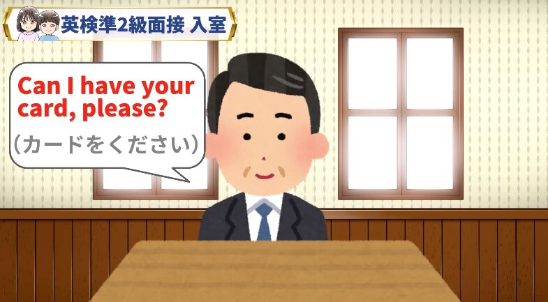 英検準2級 面接 流れ