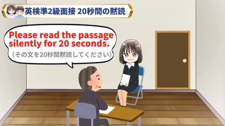 英検準2級 面接 流れ