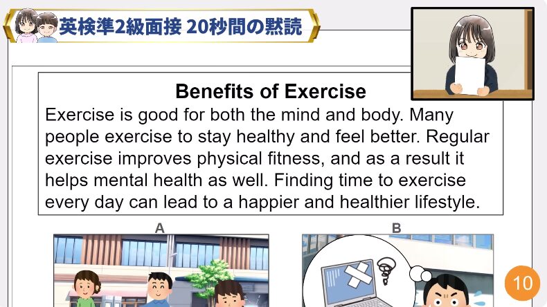 英検準2級 面接 流れ