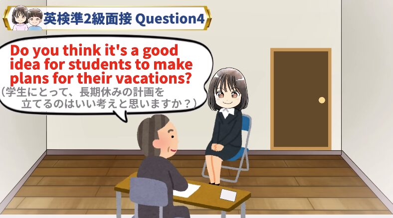 英検準2級 面接 流れ