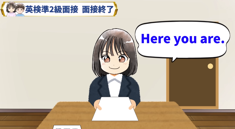 英検準2級 面接 流れ