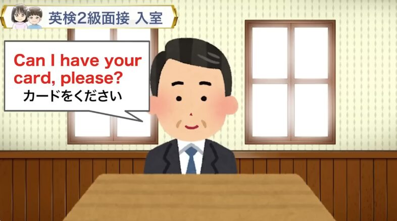 英検2級 面接 流れ