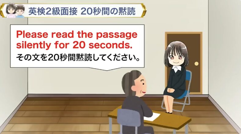 英検2級 面接 流れ