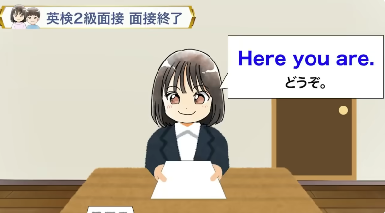 英検2級 面接 流れ