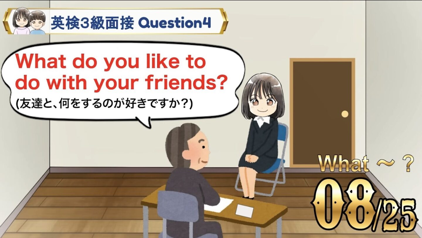 英検3級 面接 サンプル問題