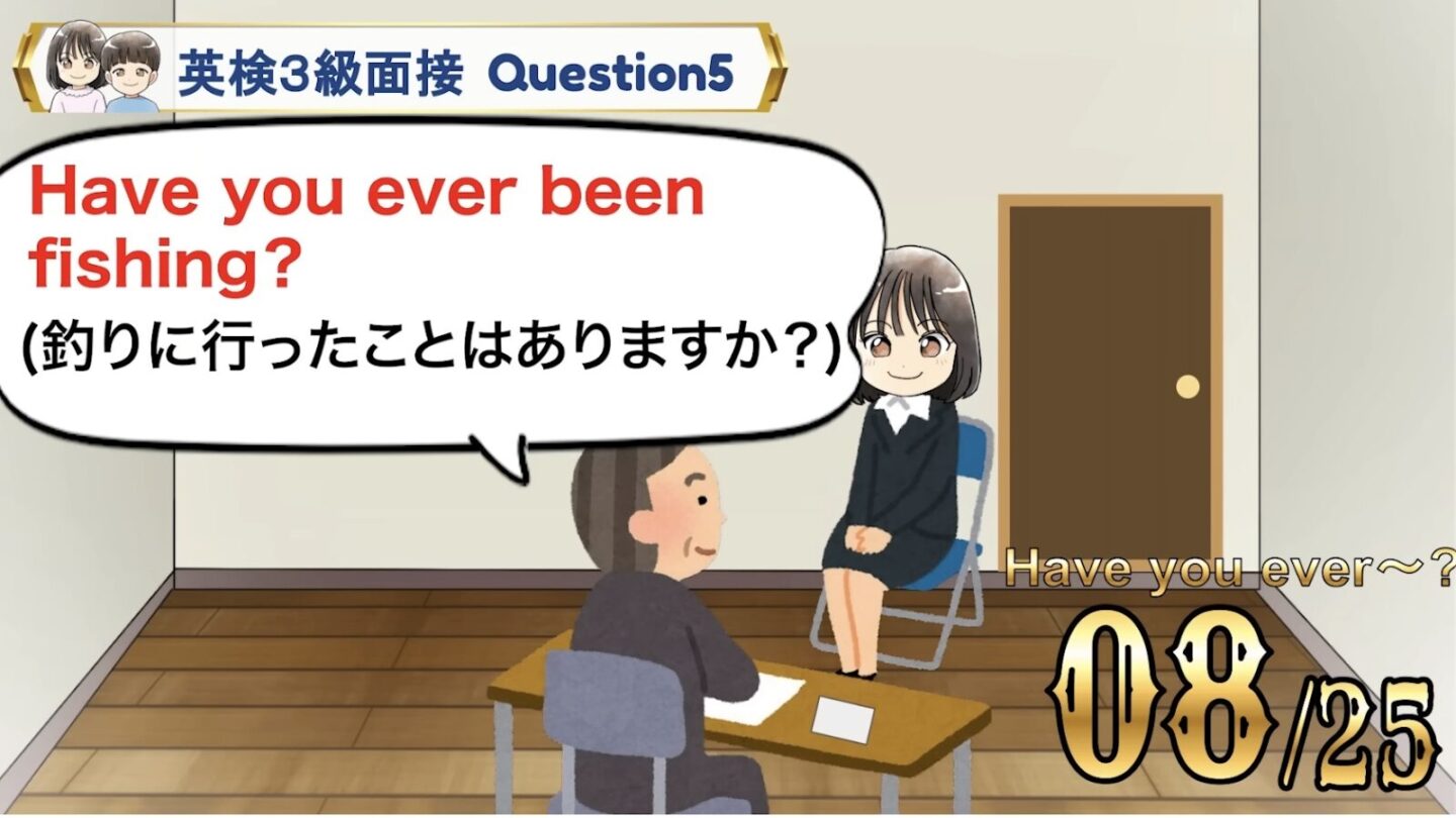 英検3級 面接 サンプル問題