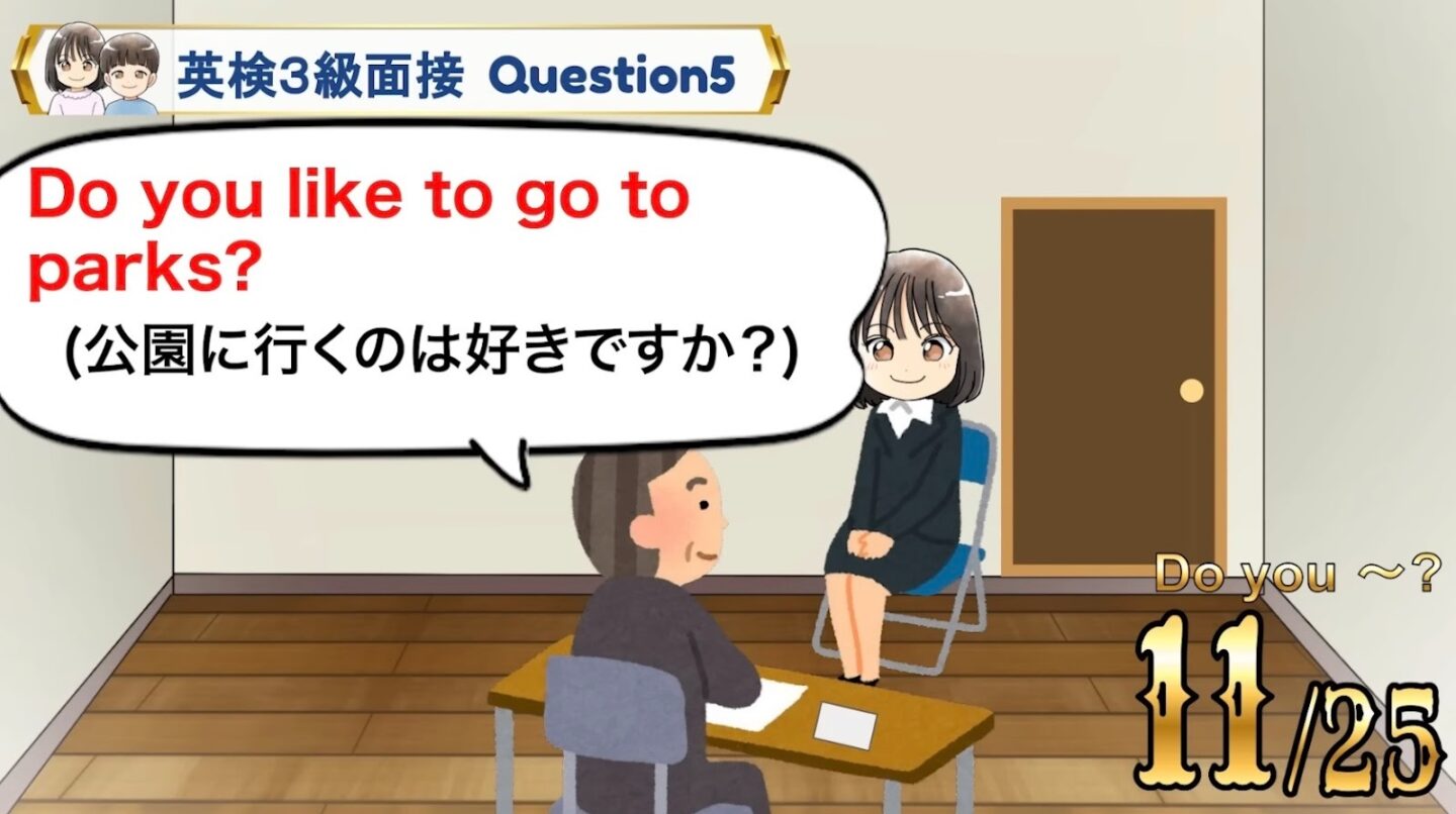 英検3級 面接 サンプル問題