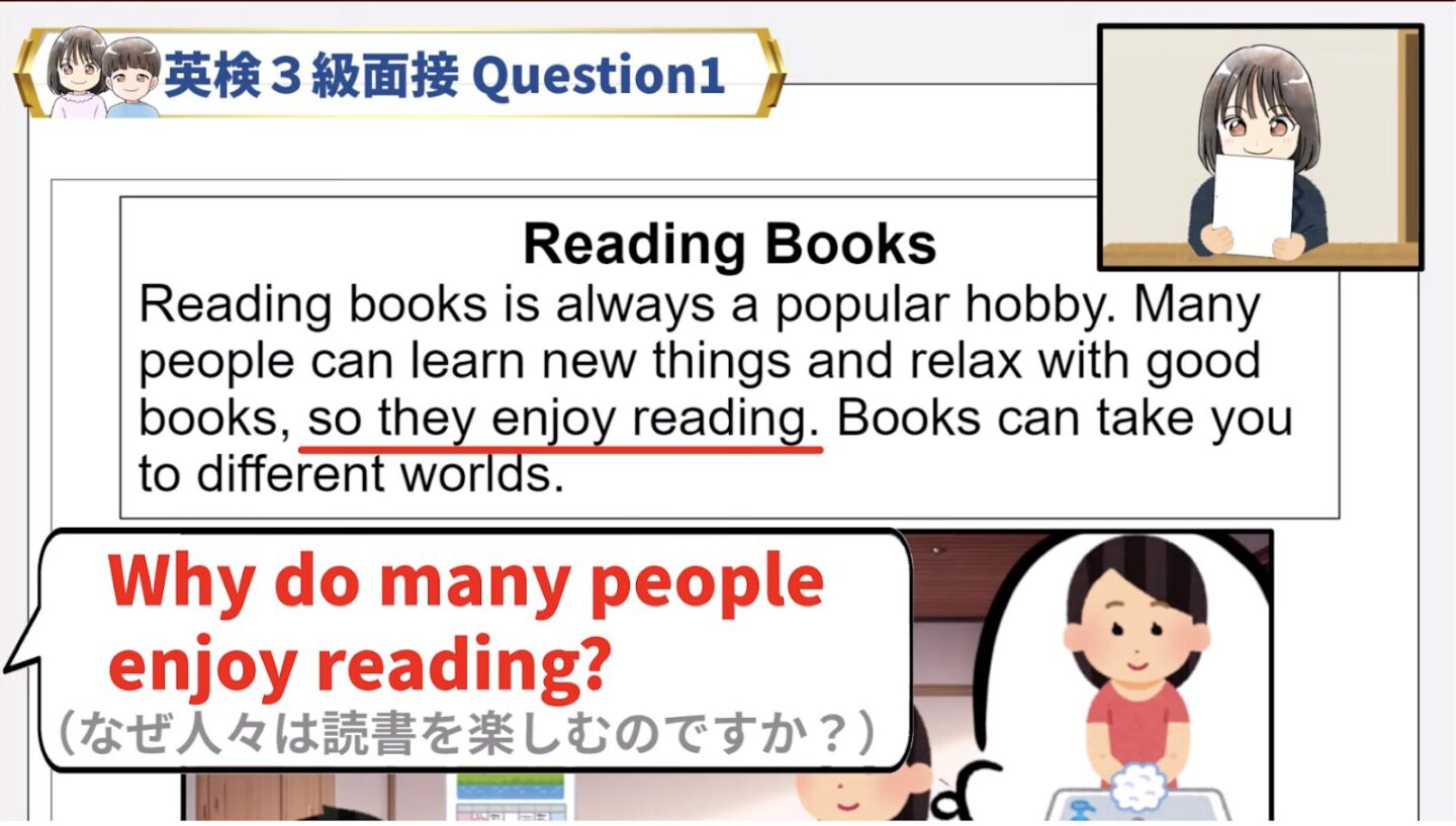 英検3級 面接 サンプル問題
