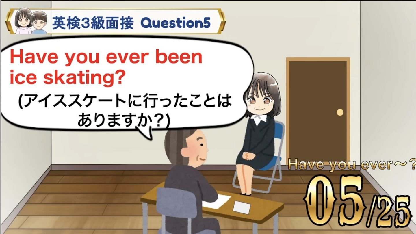 英検3級 面接 サンプル問題