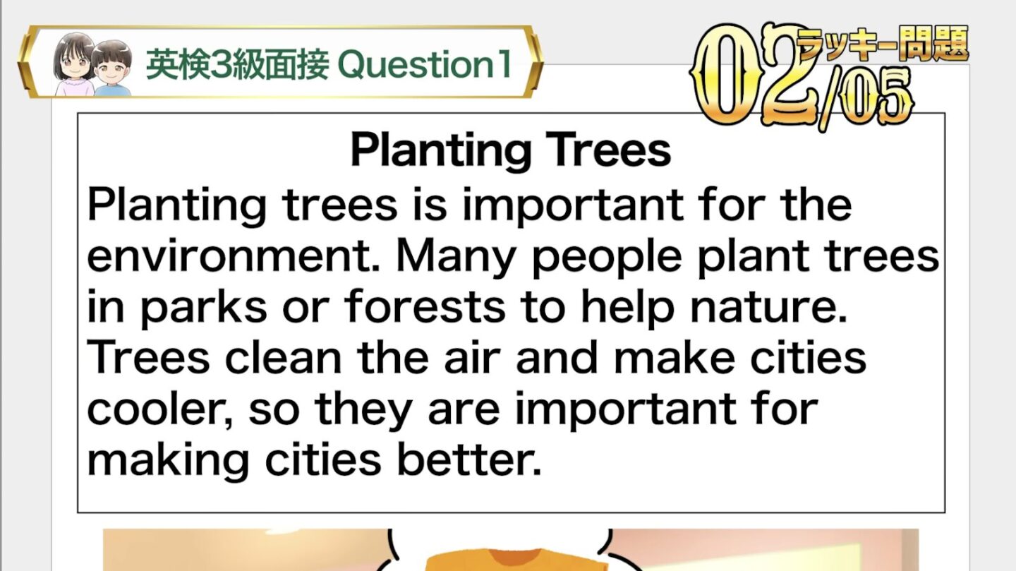 英検3級 面接 サンプル問題