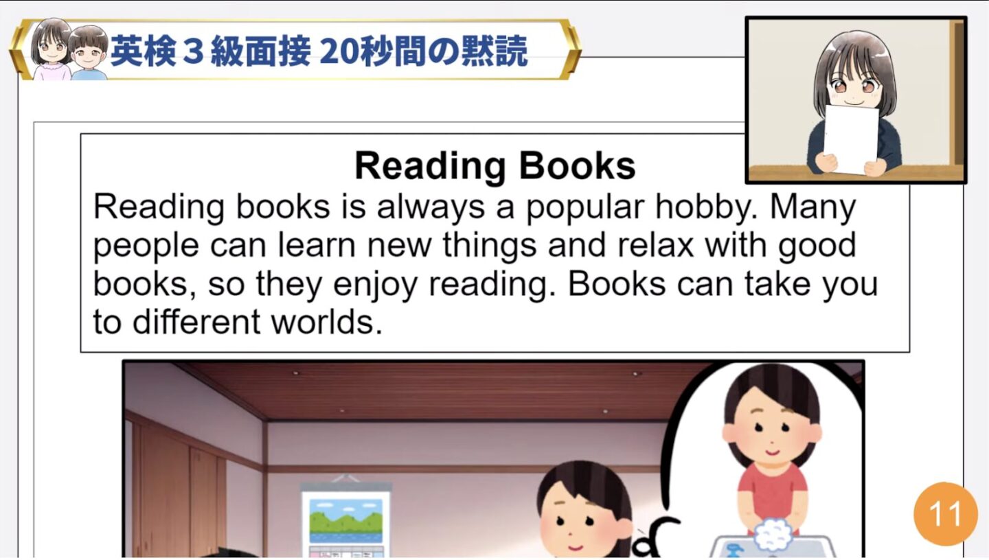 英検3級 面接 サンプル問題