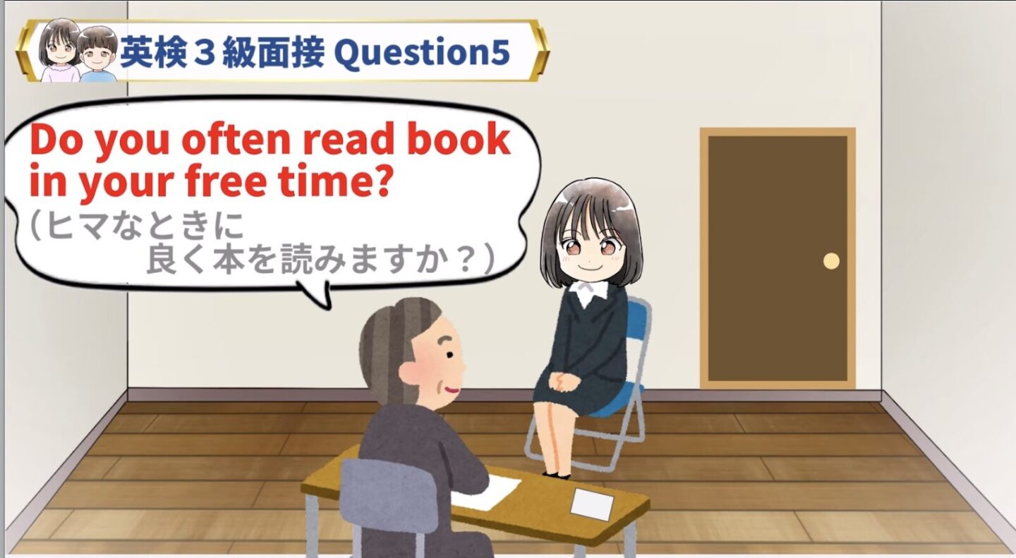 英検3級 面接 サンプル問題