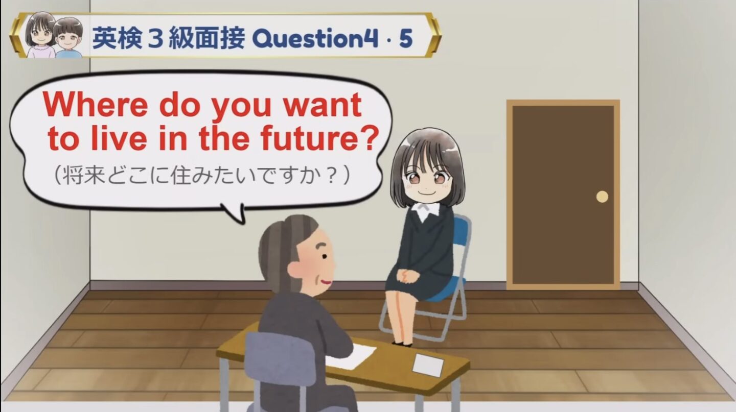 英検3級 面接 サンプル問題