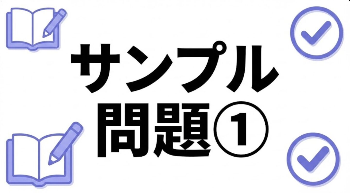 英検準2級　面接　サンプル問題