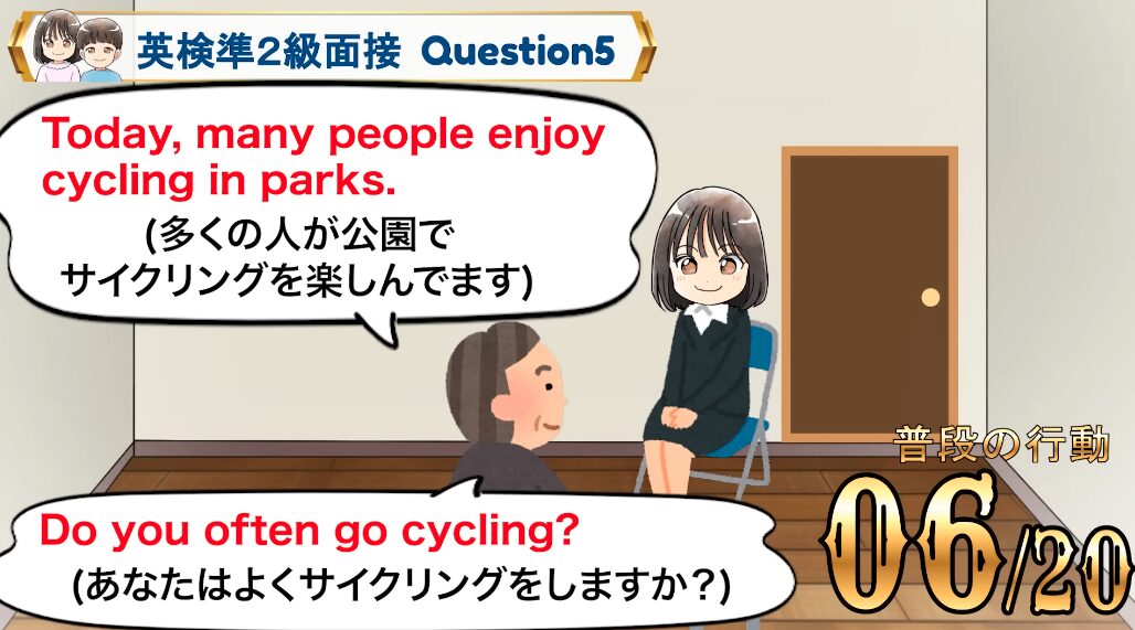 英検準2級　面接　サンプル問題