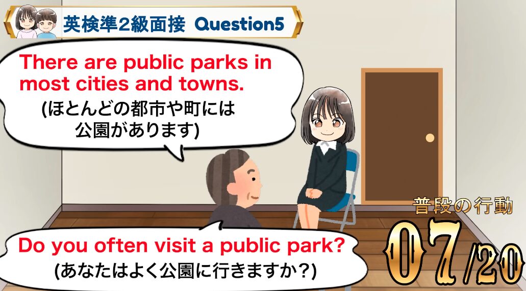 英検準2級　面接　サンプル問題