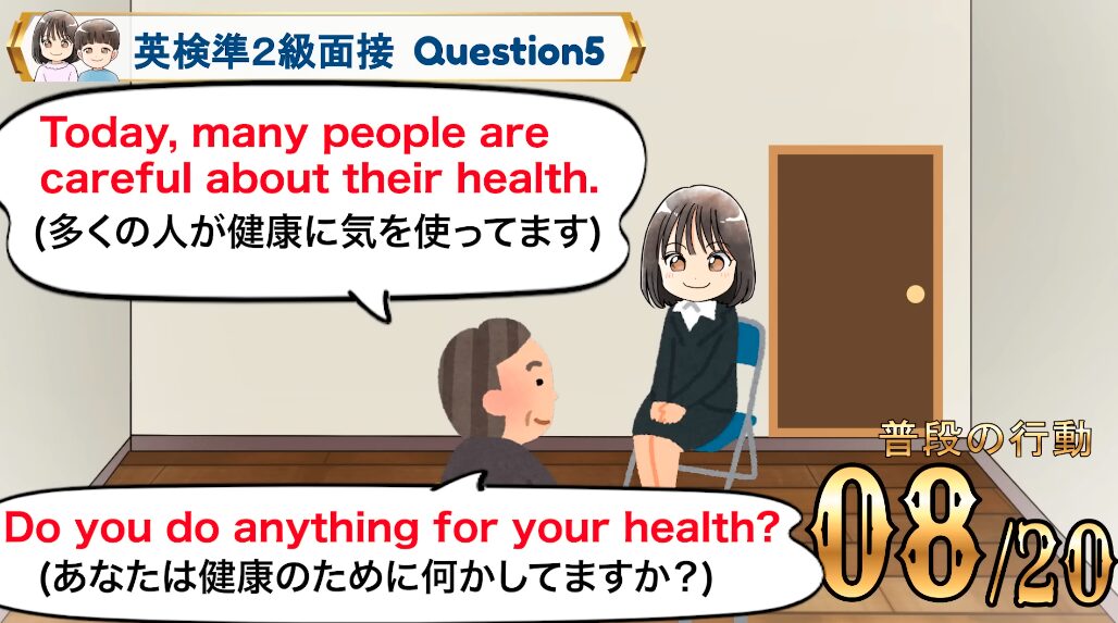 英検準2級　面接　サンプル問題