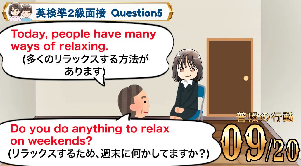 英検準2級　面接　サンプル問題