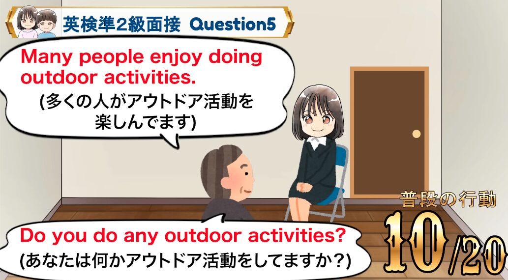 英検準2級　面接　サンプル問題
