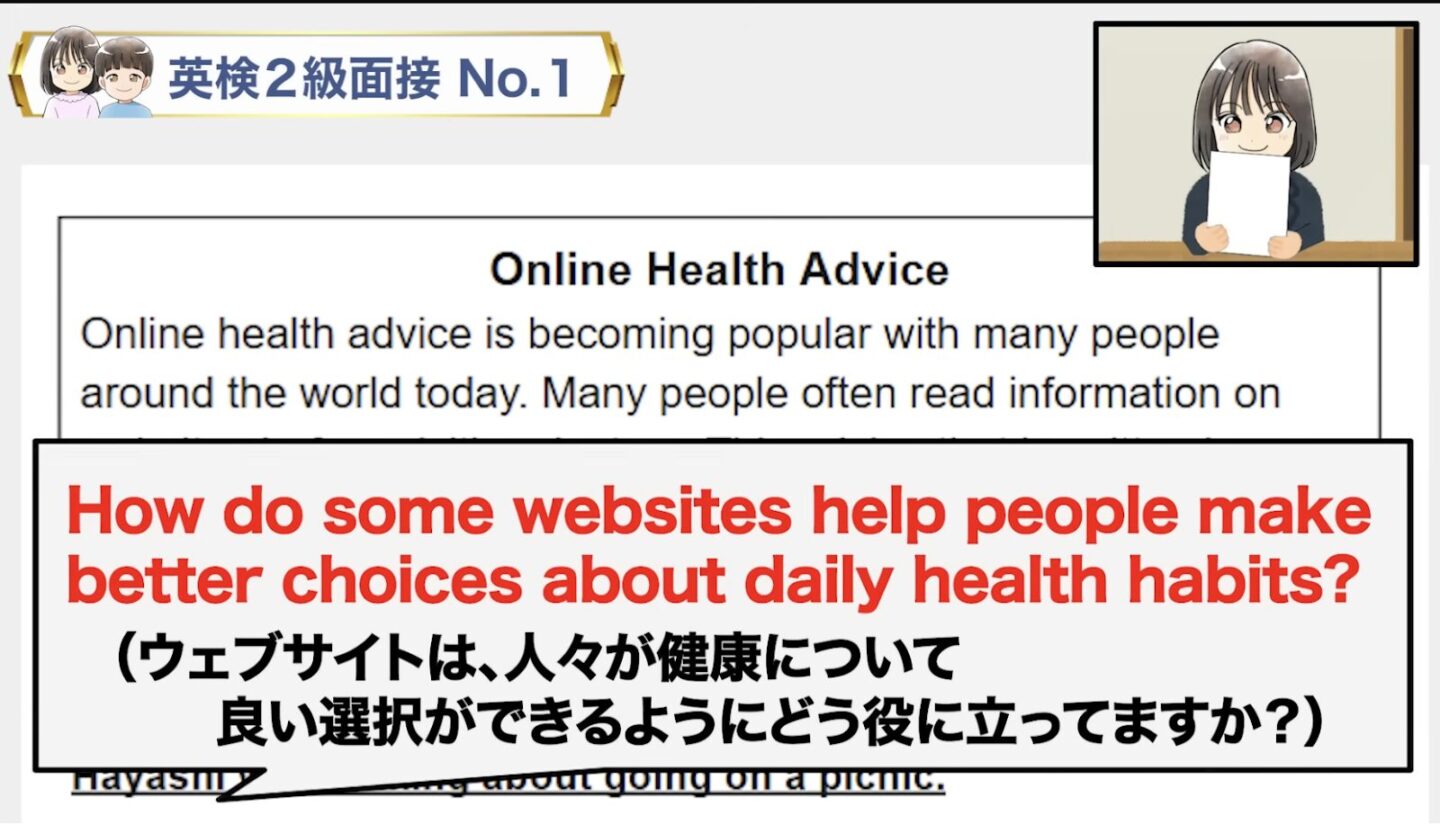 英検2級 面接 サンプル問題