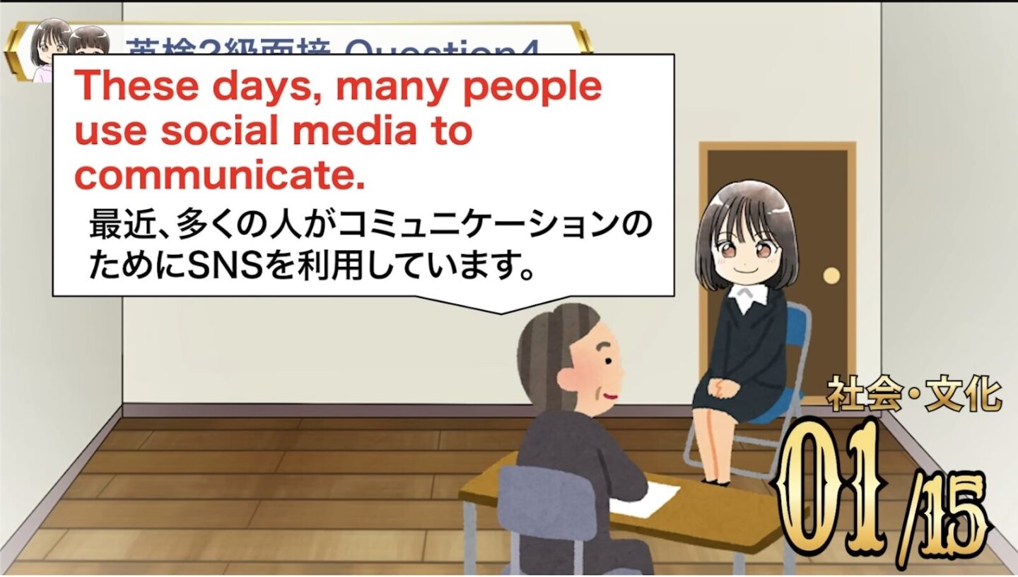 英検2級 面接 サンプル問題