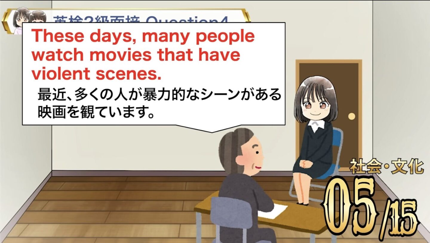 英検2級 面接 サンプル問題