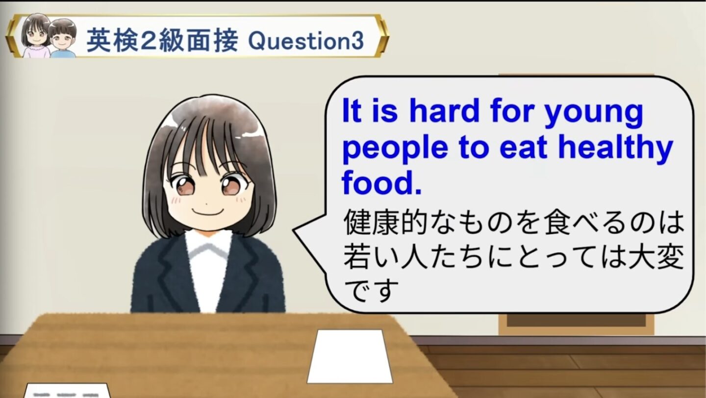 英検2級 面接 サンプル問題