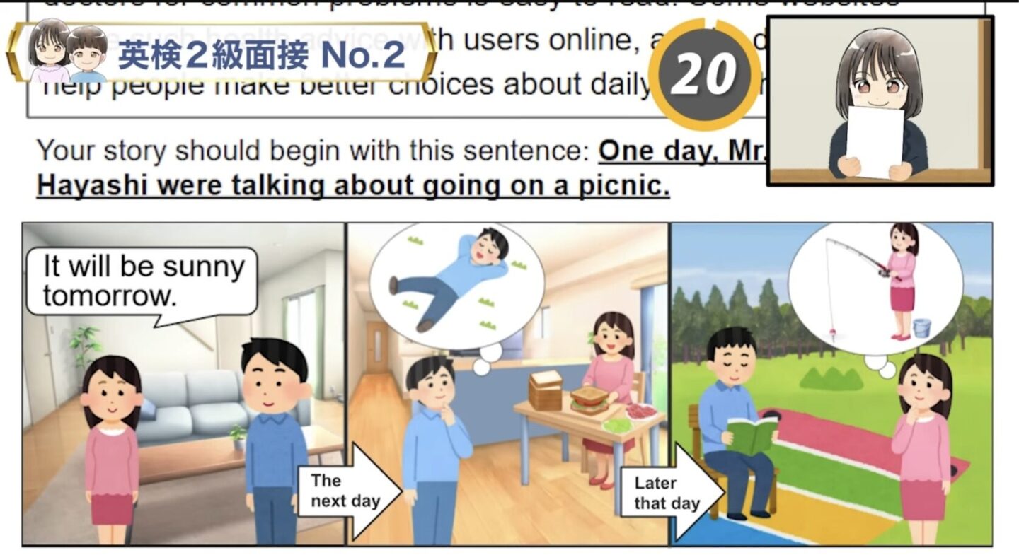 英検2級 面接 サンプル問題