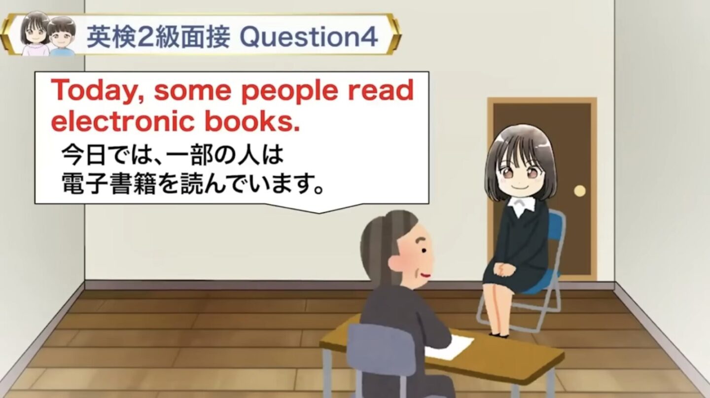 英検2級 面接 サンプル問題