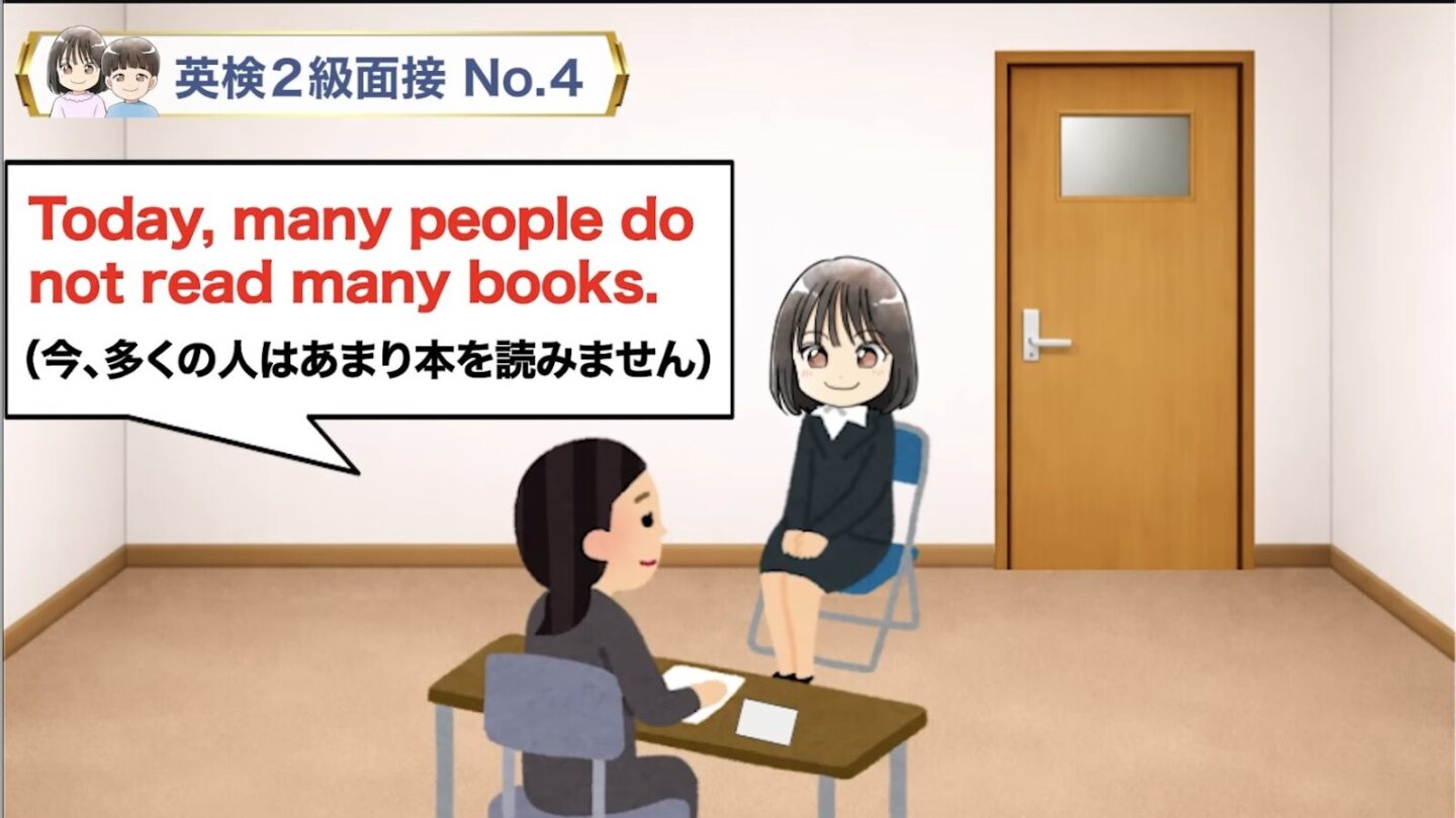英検2級 面接 サンプル問題