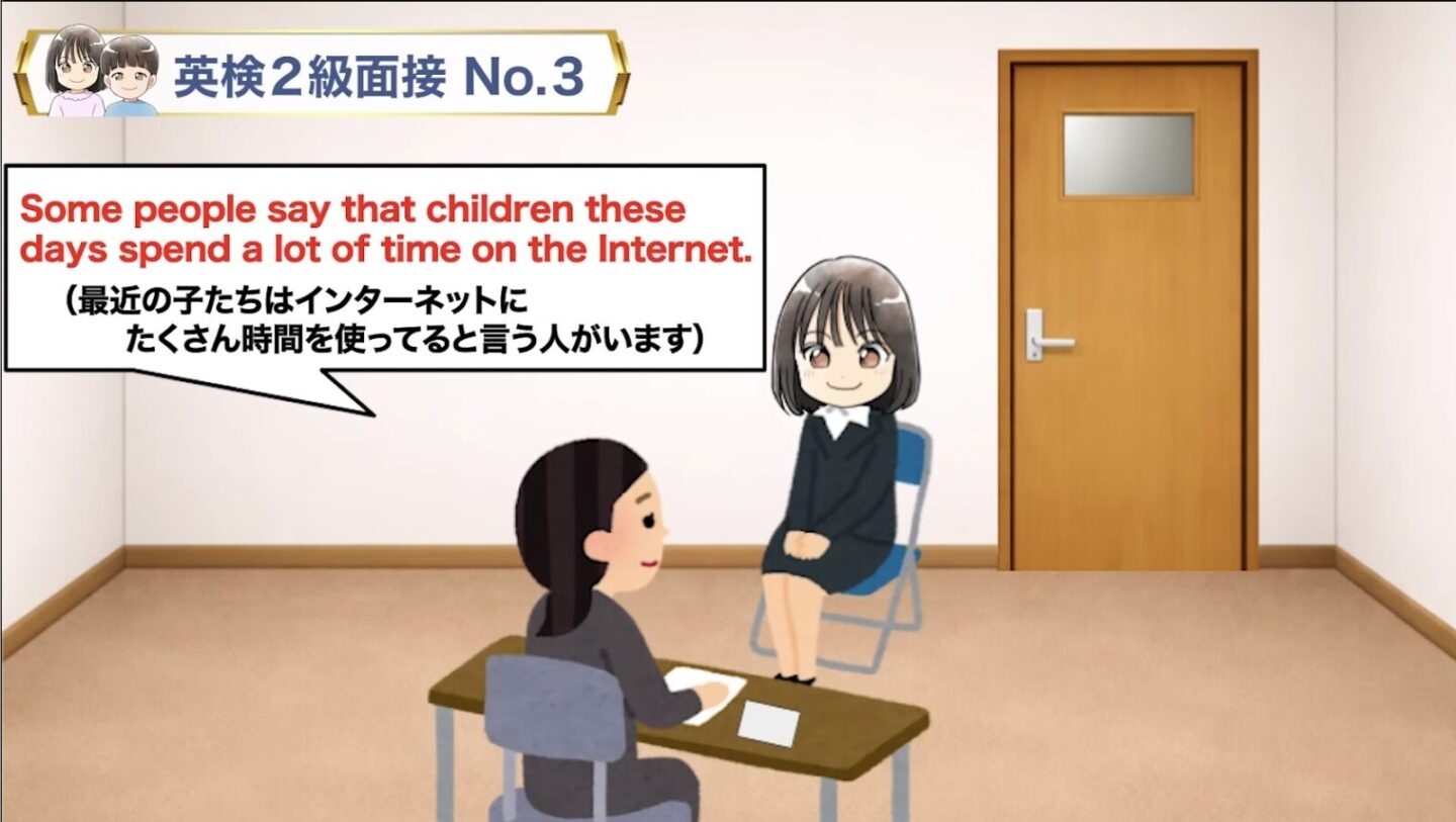 英検2級 面接 サンプル問題